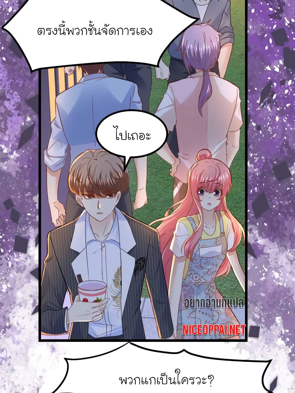 My Beautiful Time with You page 4