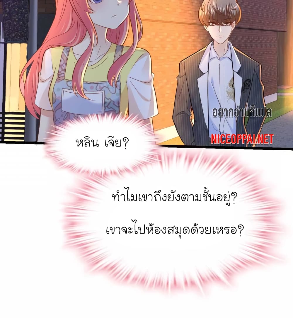 My Beautiful Time with You page 11
