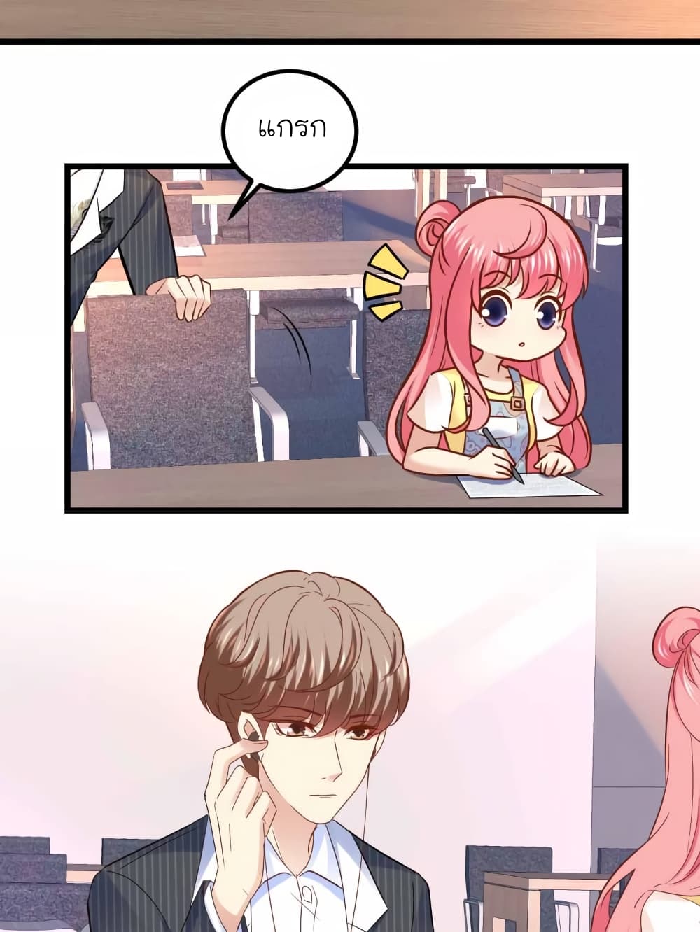My Beautiful Time with You page 13