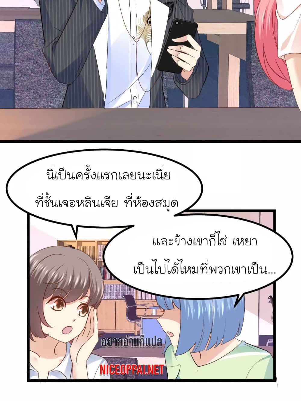 My Beautiful Time with You page 14