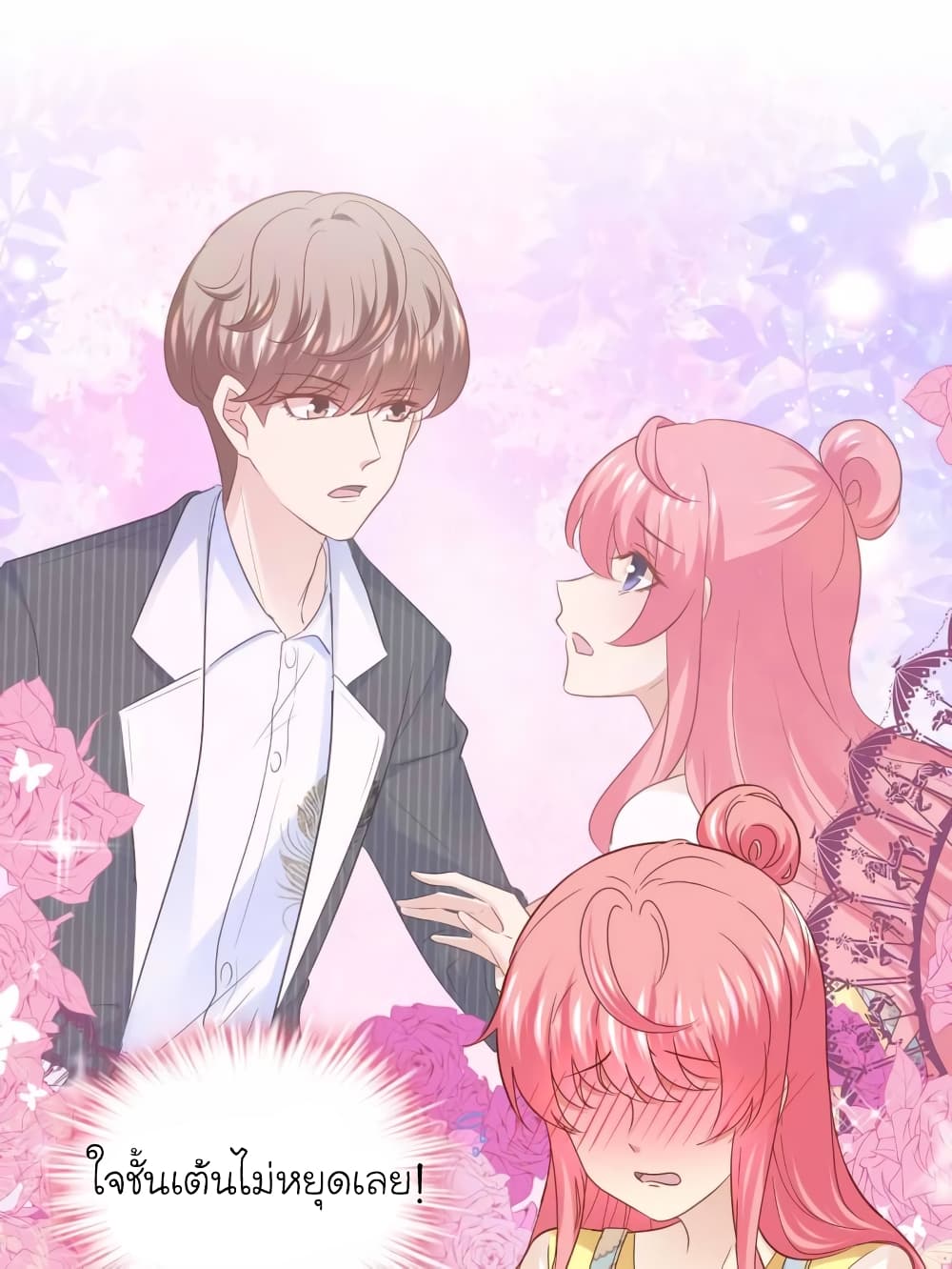 My Beautiful Time with You page 16