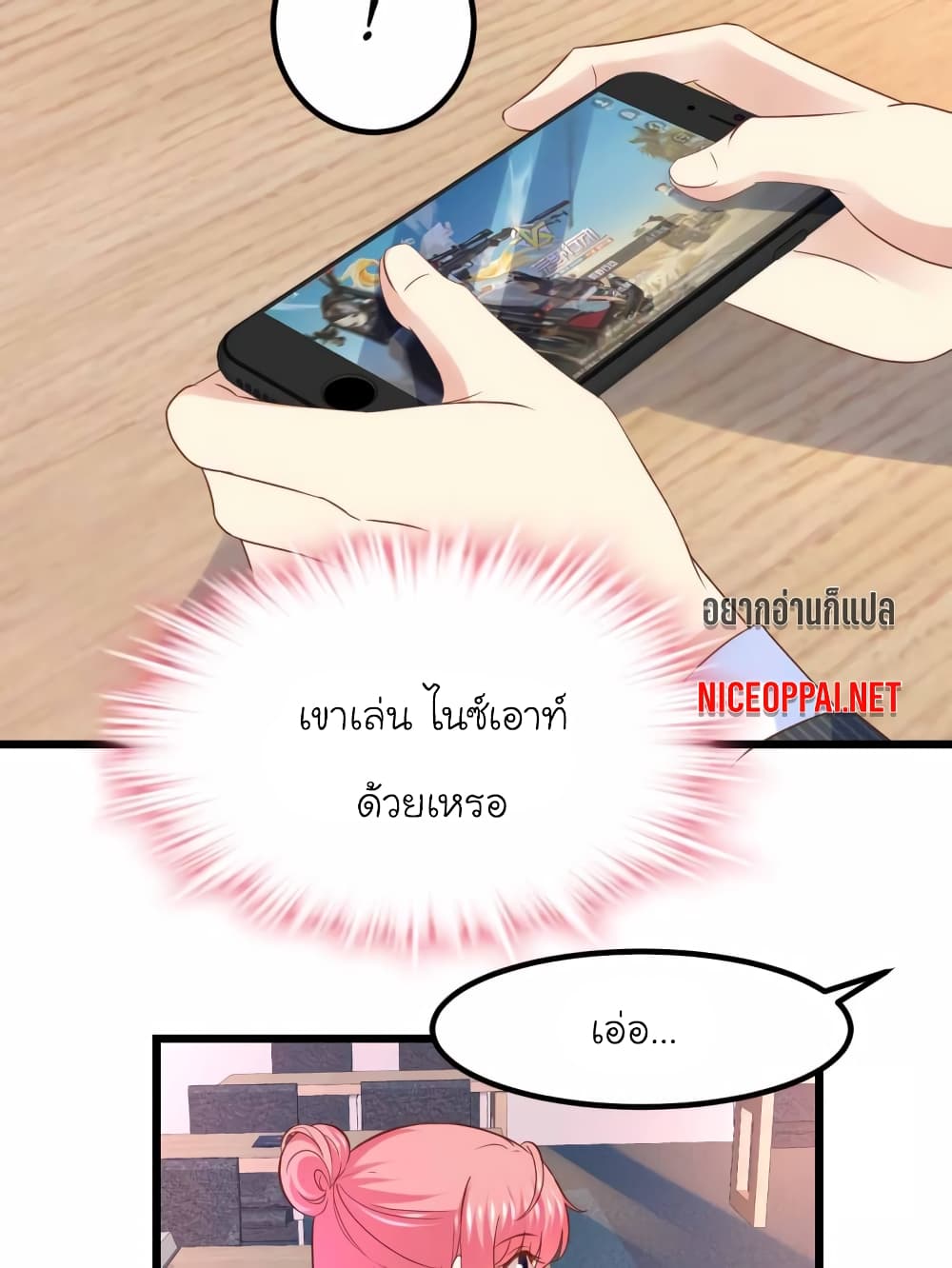 My Beautiful Time with You page 18