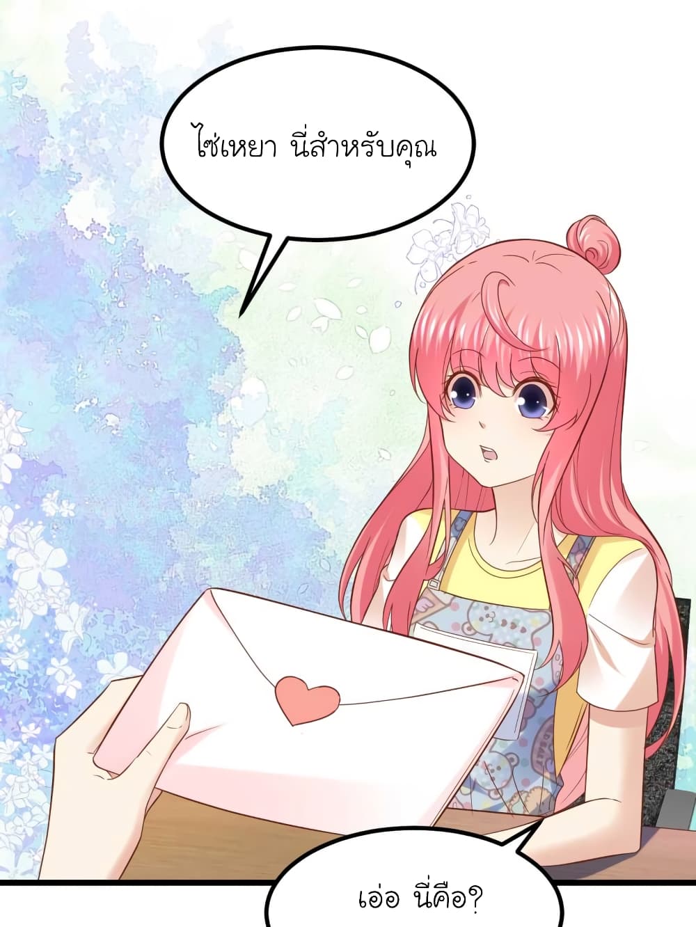 My Beautiful Time with You page 20