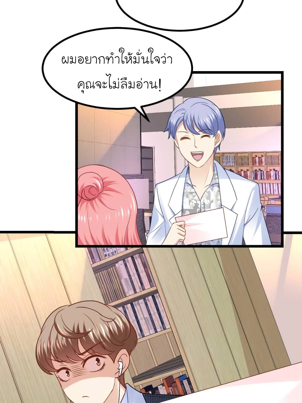 My Beautiful Time with You page 21