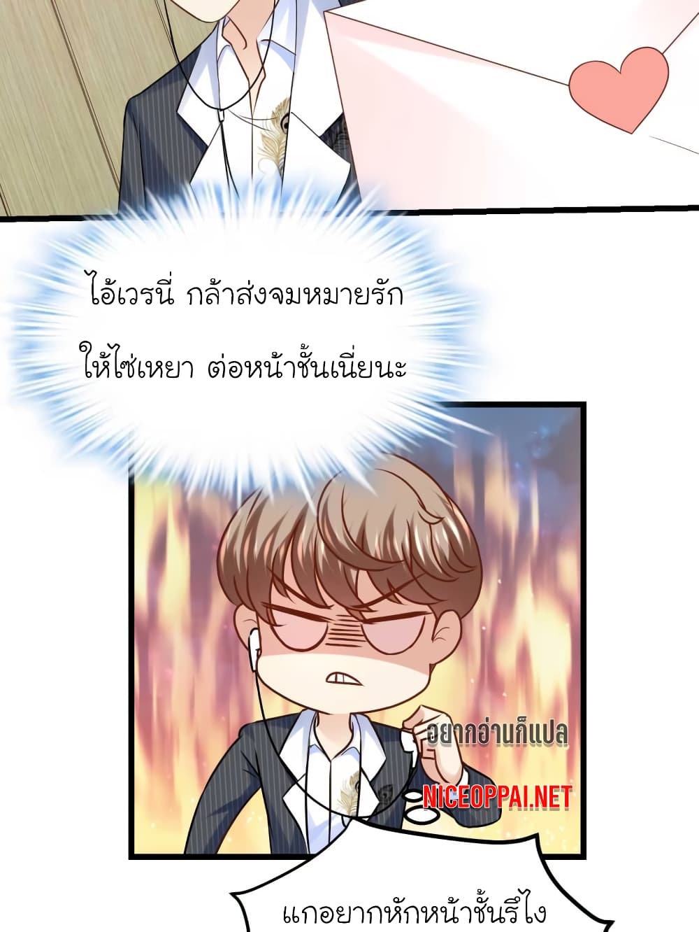My Beautiful Time with You page 22