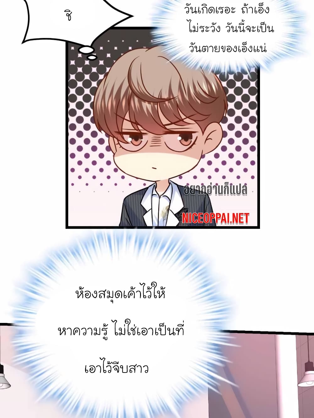 My Beautiful Time with You page 25