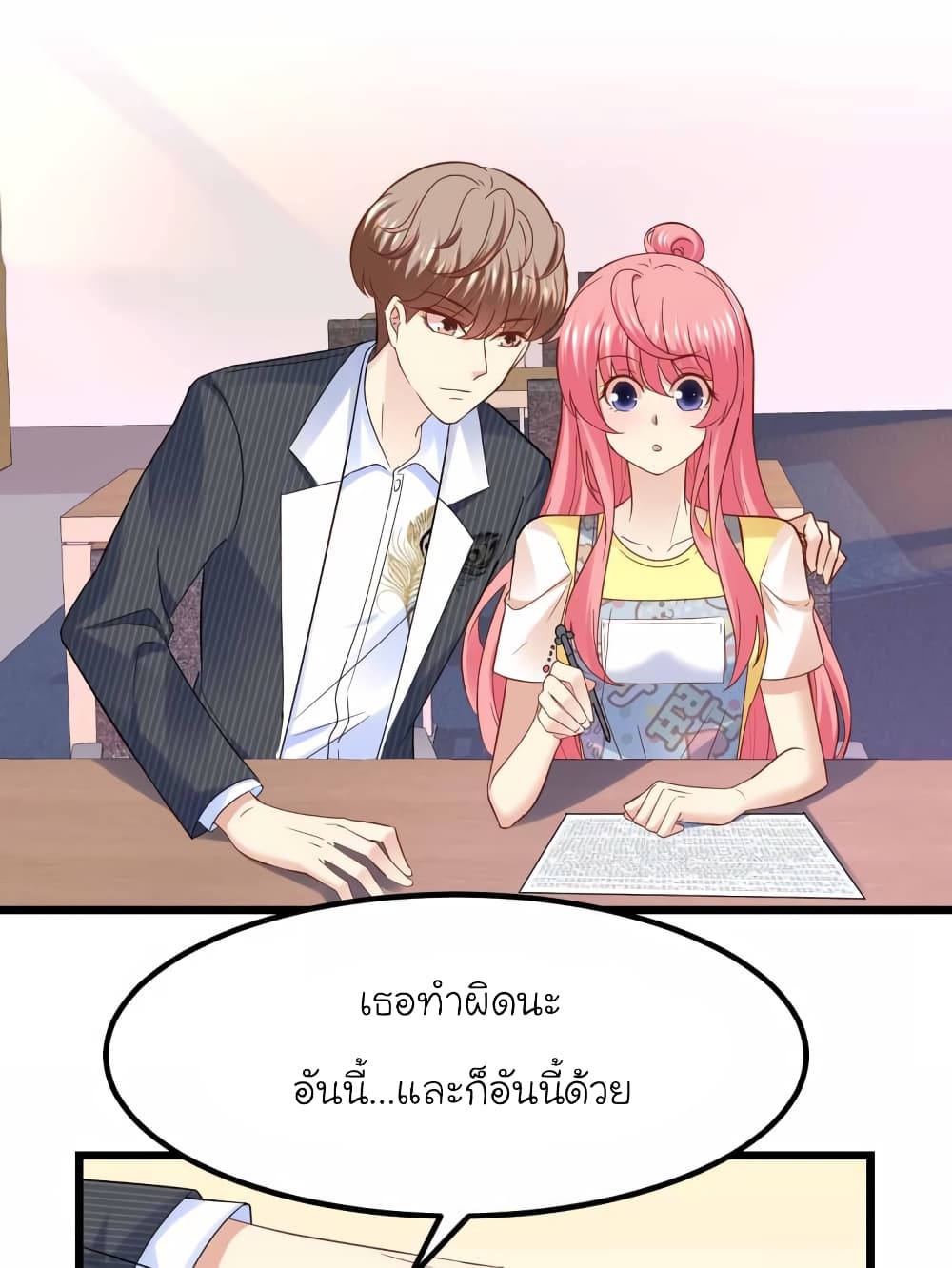 My Beautiful Time with You page 28