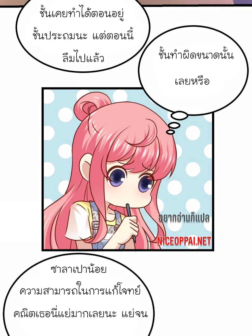 My Beautiful Time with You page 30