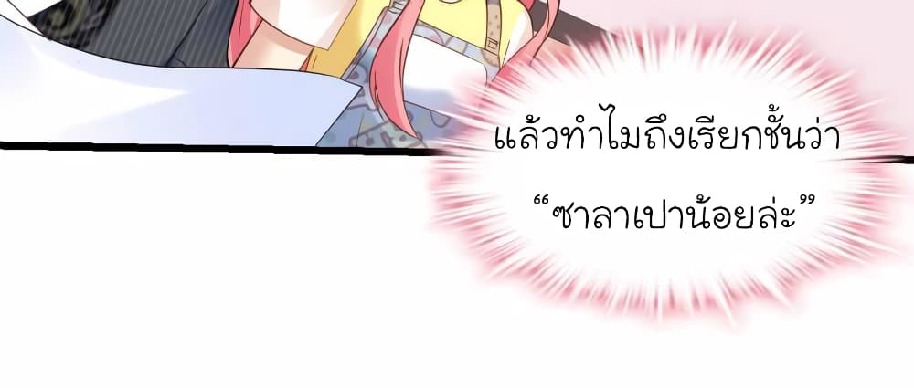 My Beautiful Time with You page 32