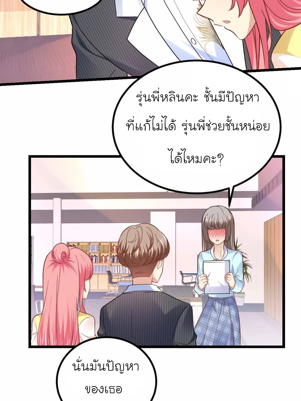 My Beautiful Time with You page 35