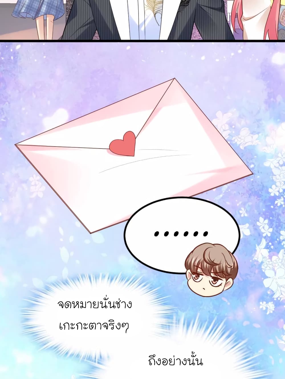 My Beautiful Time with You page 39