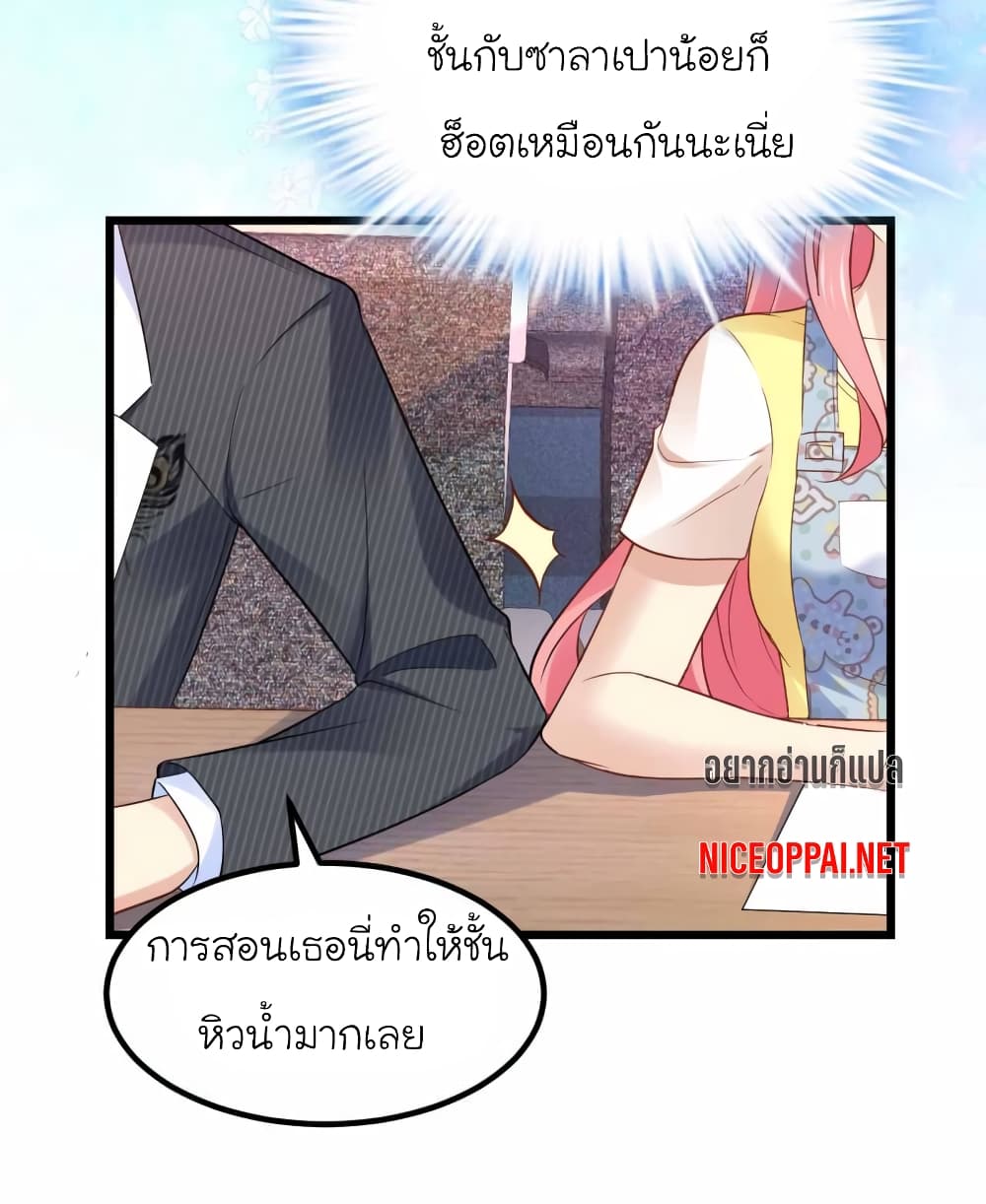 My Beautiful Time with You page 40