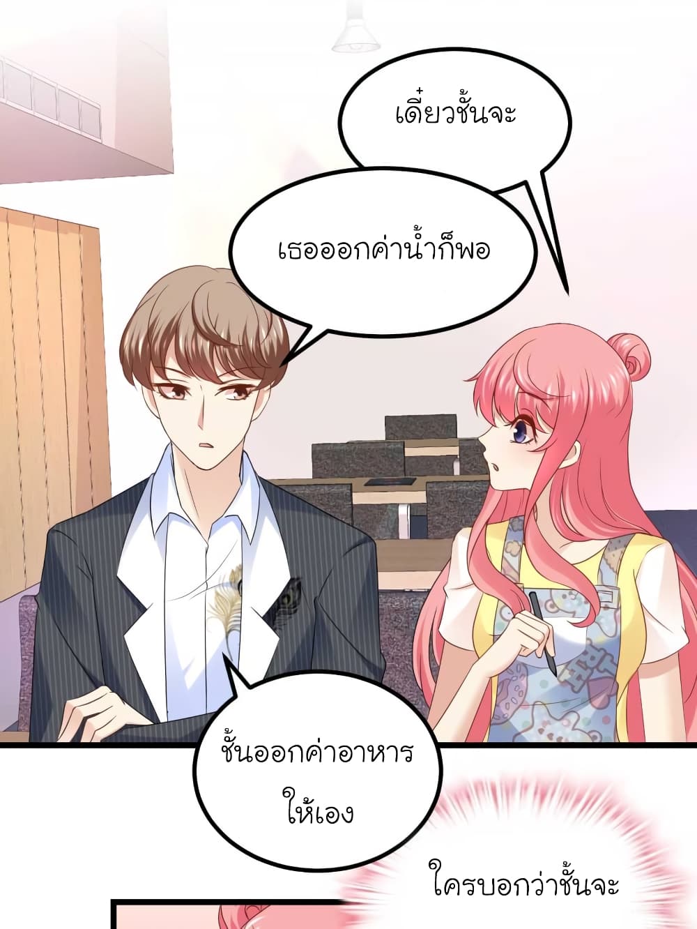 My Beautiful Time with You page 1