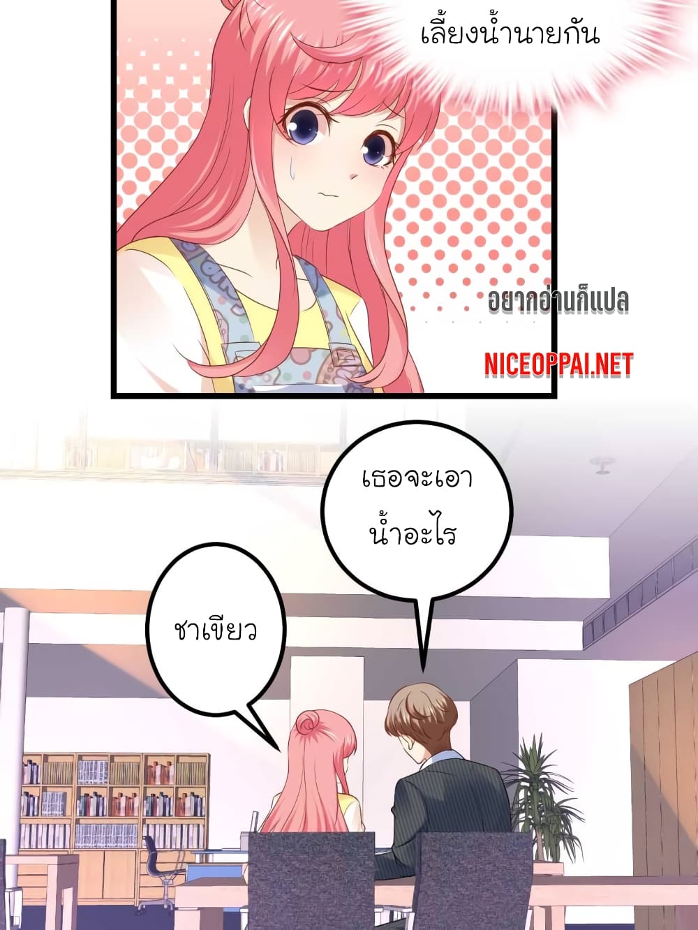 My Beautiful Time with You page 2