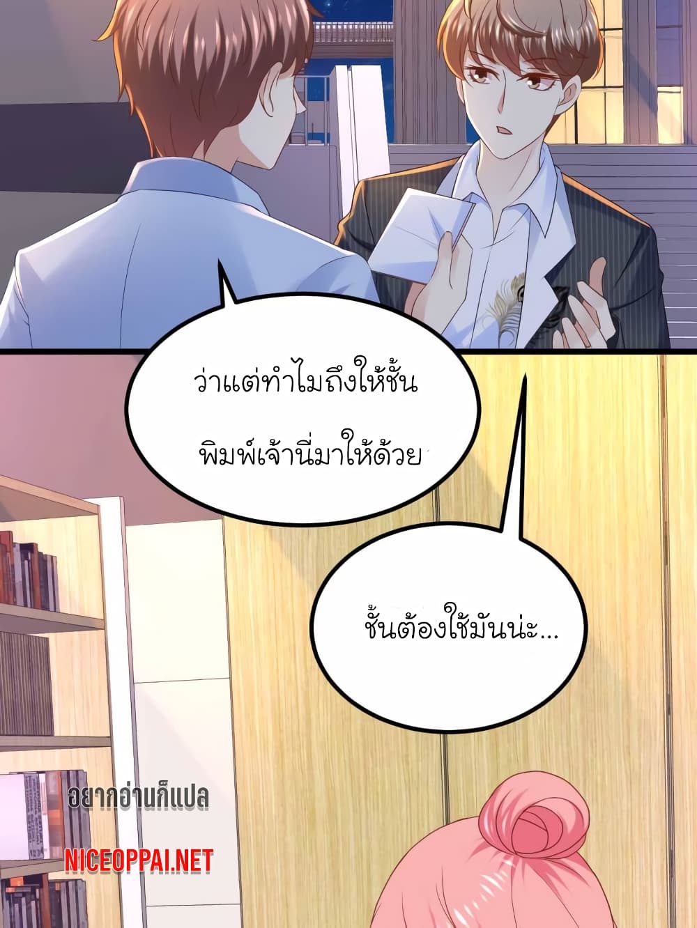 My Beautiful Time with You page 7