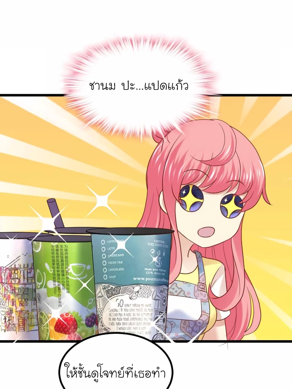 My Beautiful Time with You page 10
