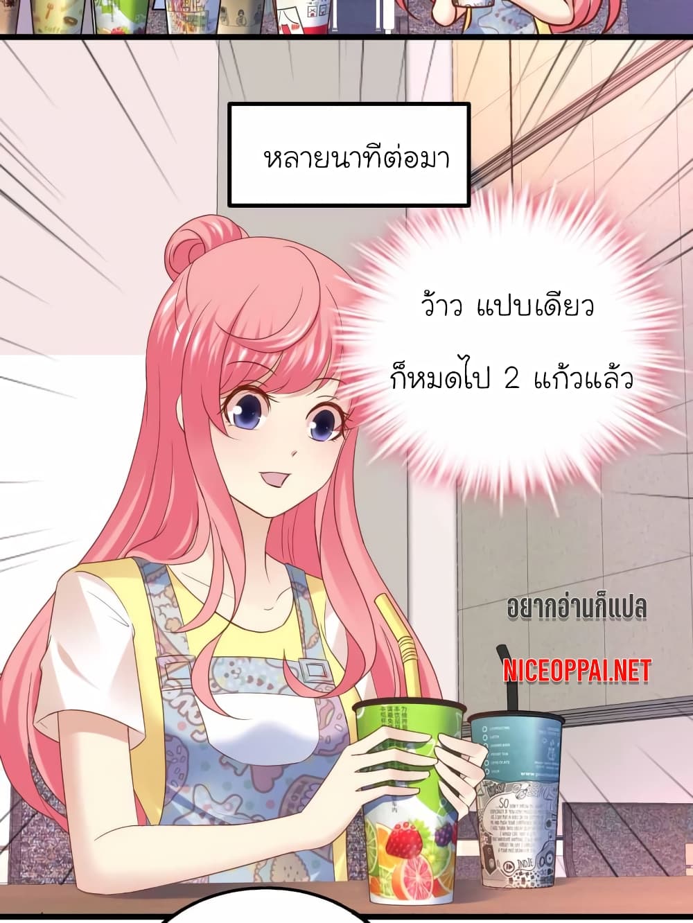 My Beautiful Time with You page 12