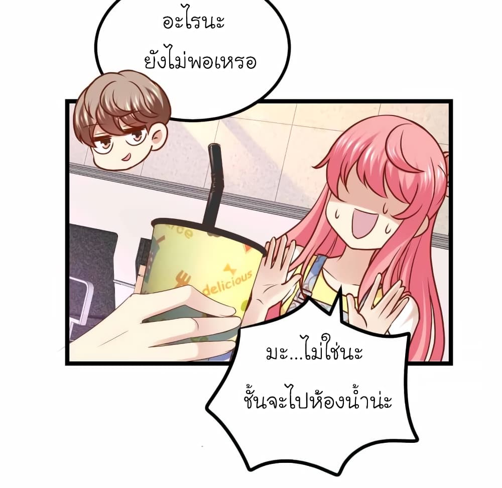 My Beautiful Time with You page 13