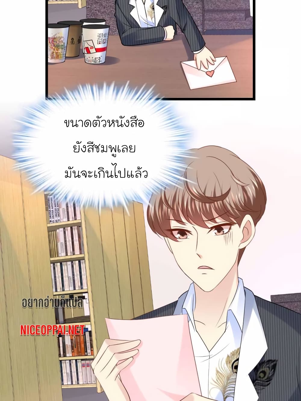 My Beautiful Time with You page 15