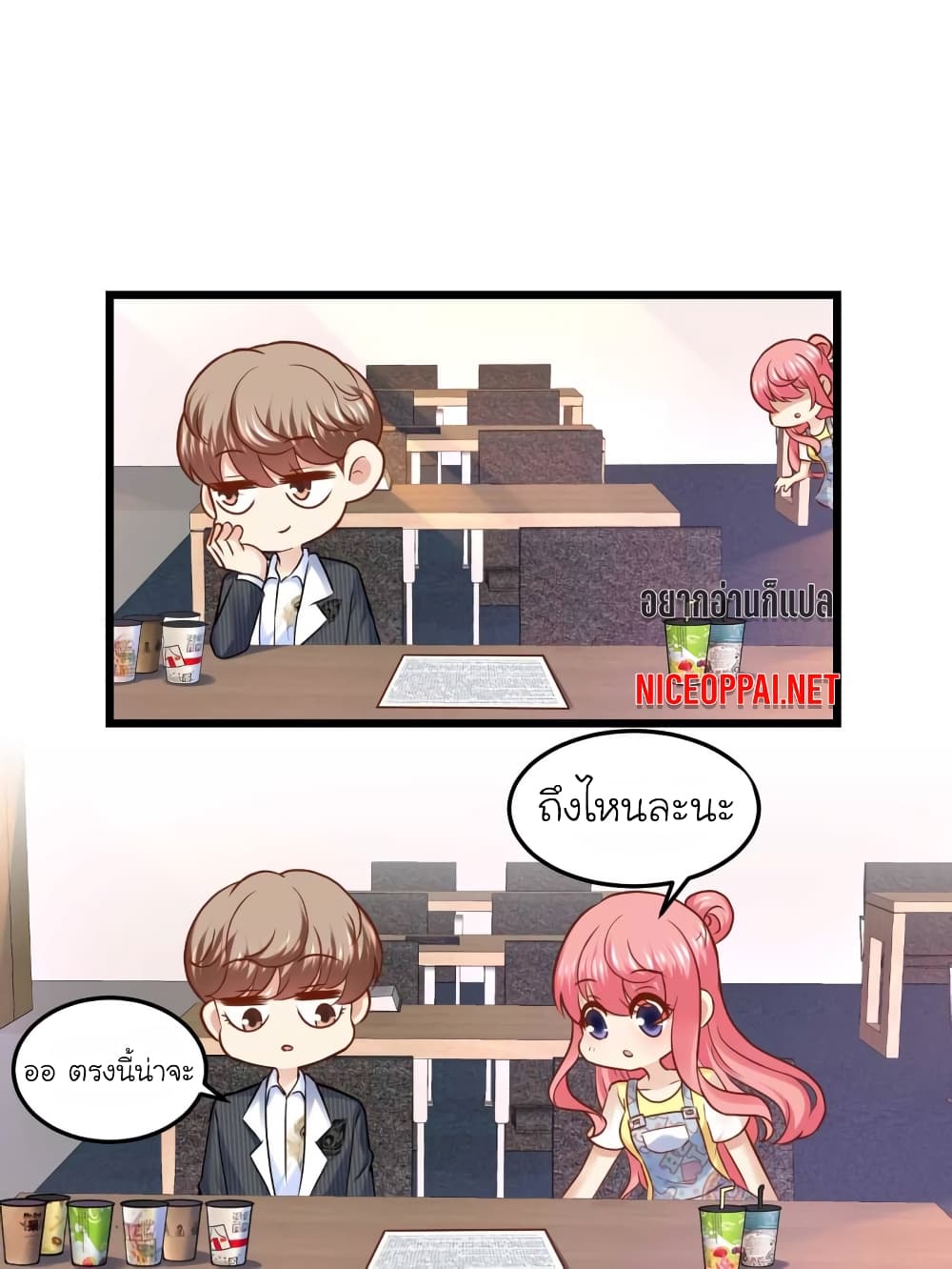 My Beautiful Time with You page 19