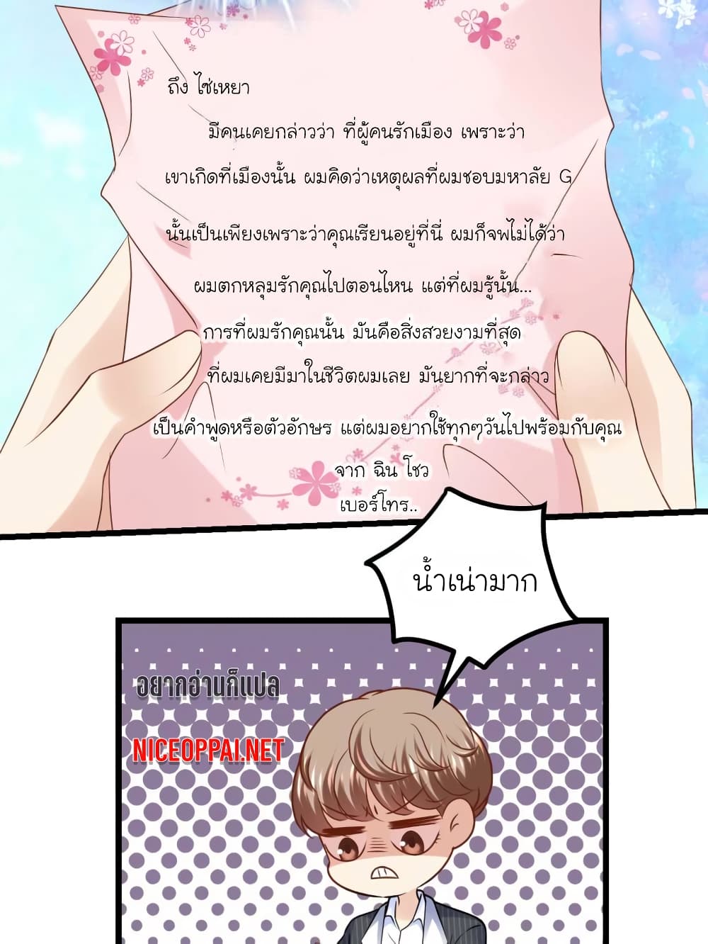 My Beautiful Time with You page 22