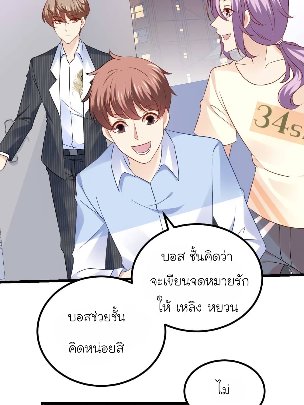 My Beautiful Time with You page 25