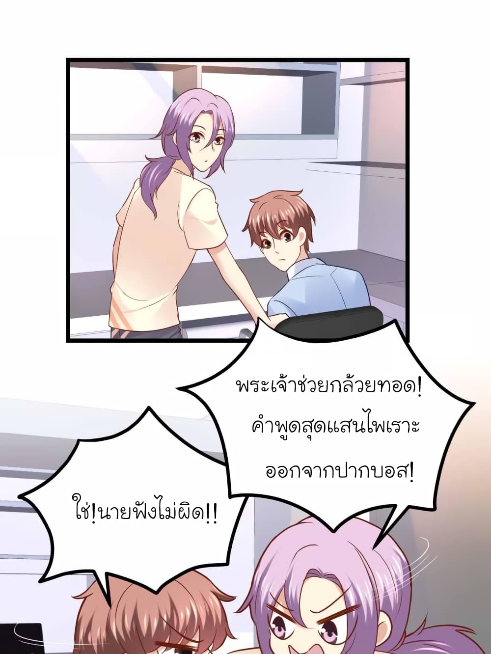 My Beautiful Time with You page 29
