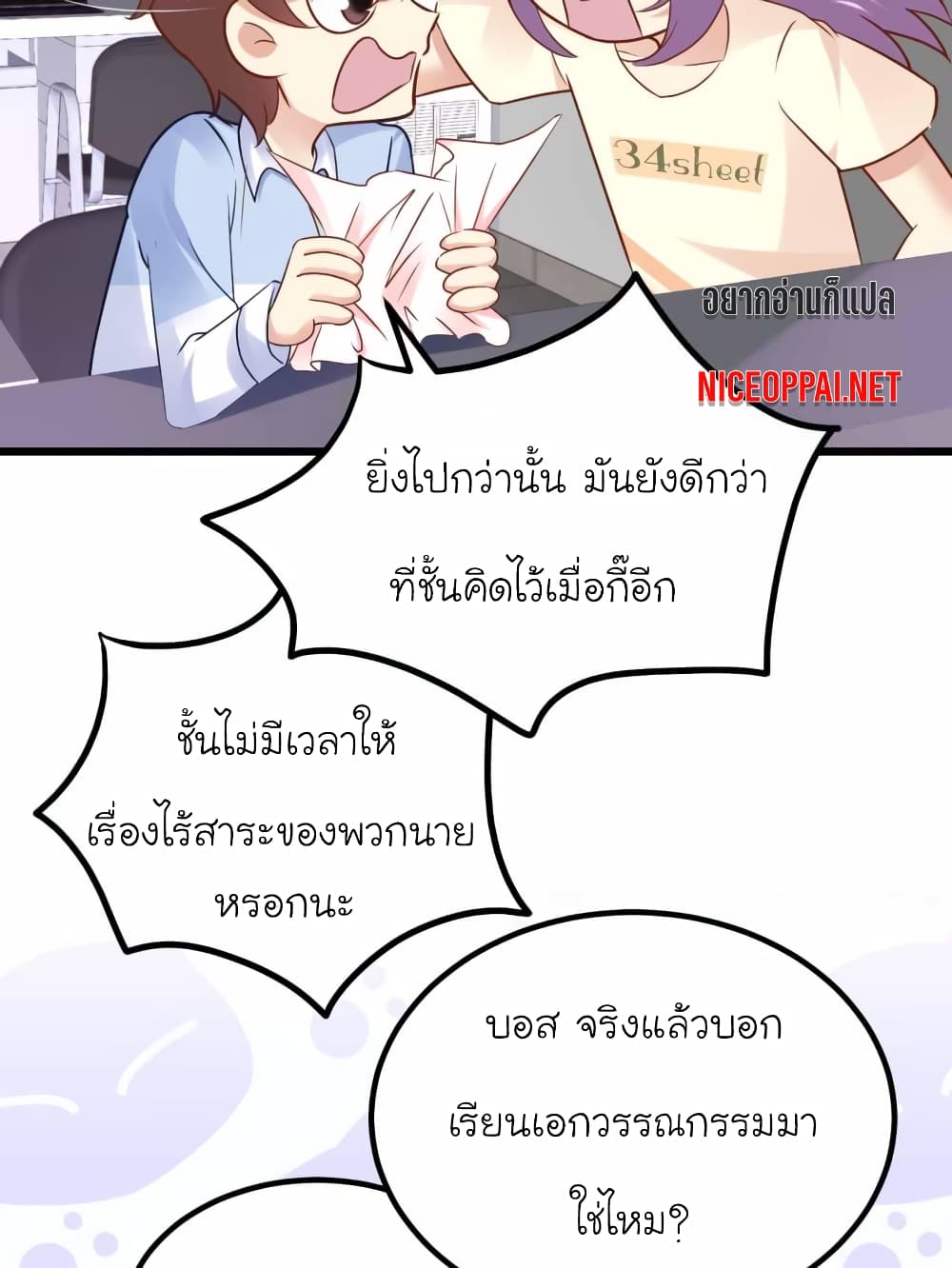 My Beautiful Time with You page 30
