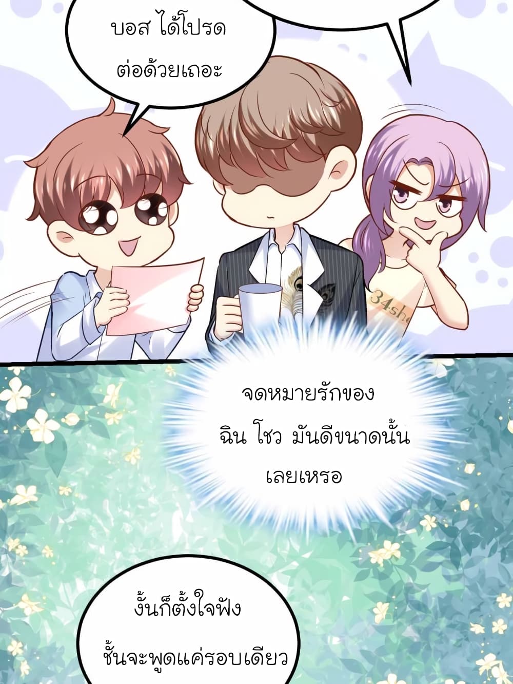 My Beautiful Time with You page 31