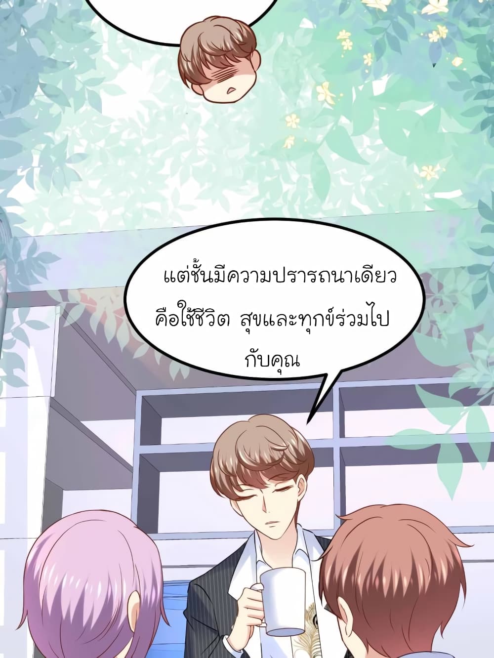 My Beautiful Time with You page 32