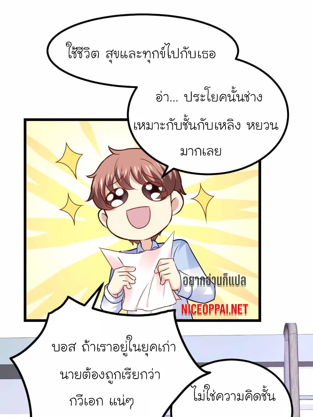 My Beautiful Time with You page 34