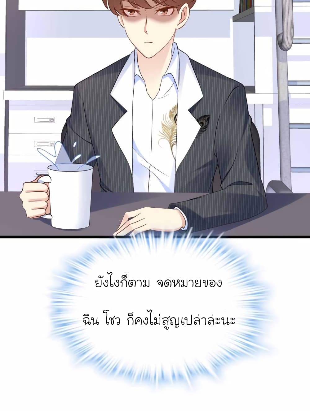 My Beautiful Time with You page 36