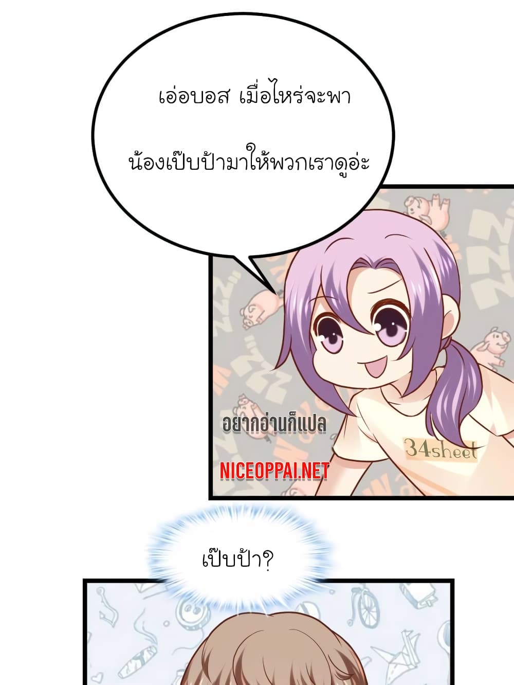 My Beautiful Time with You page 37