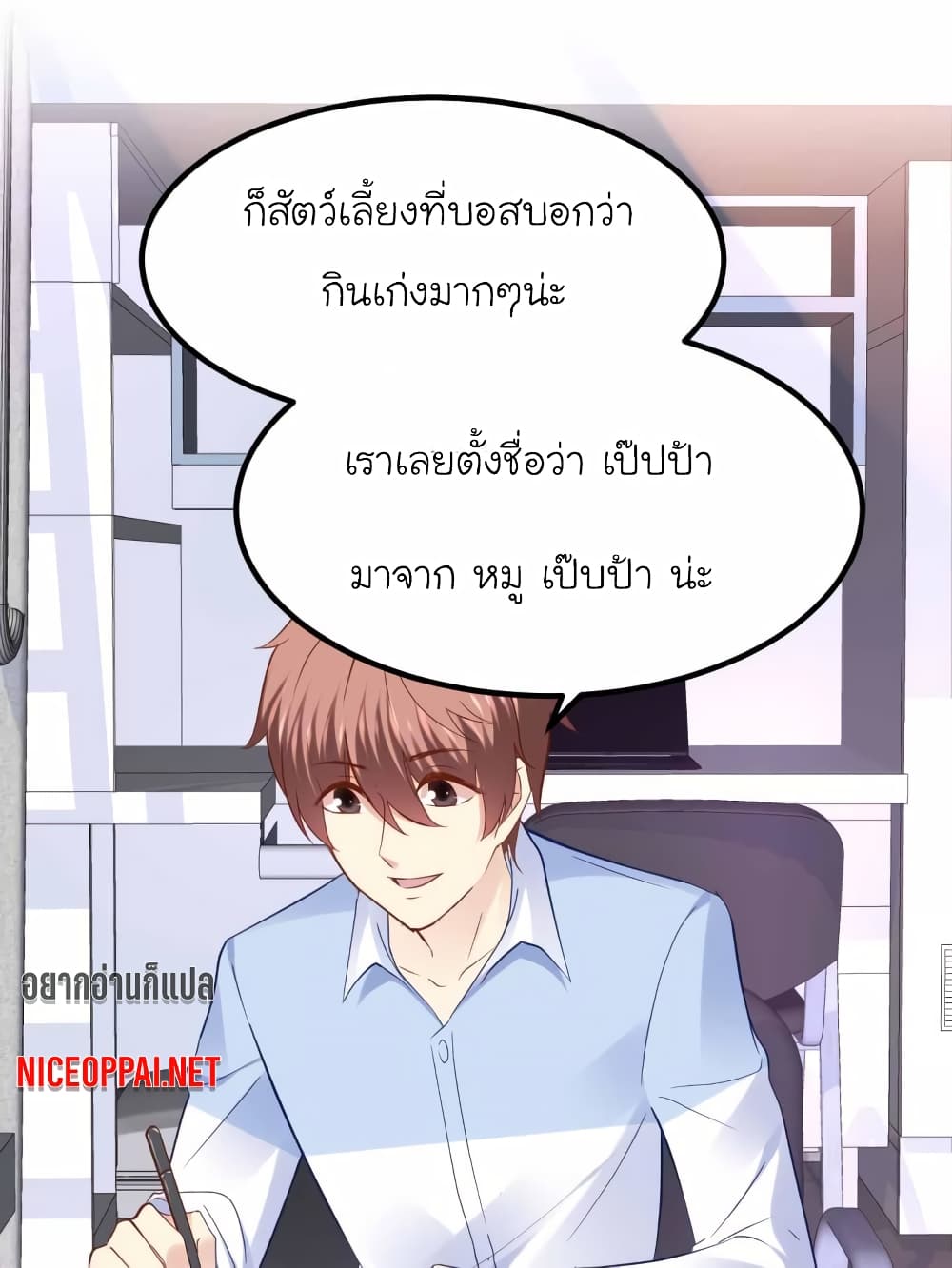 My Beautiful Time with You page 1