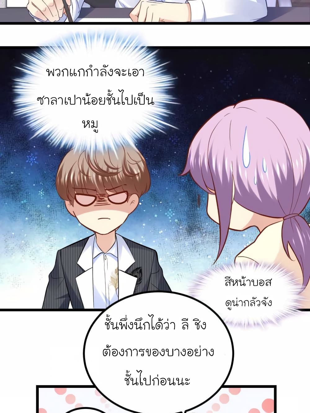My Beautiful Time with You page 2