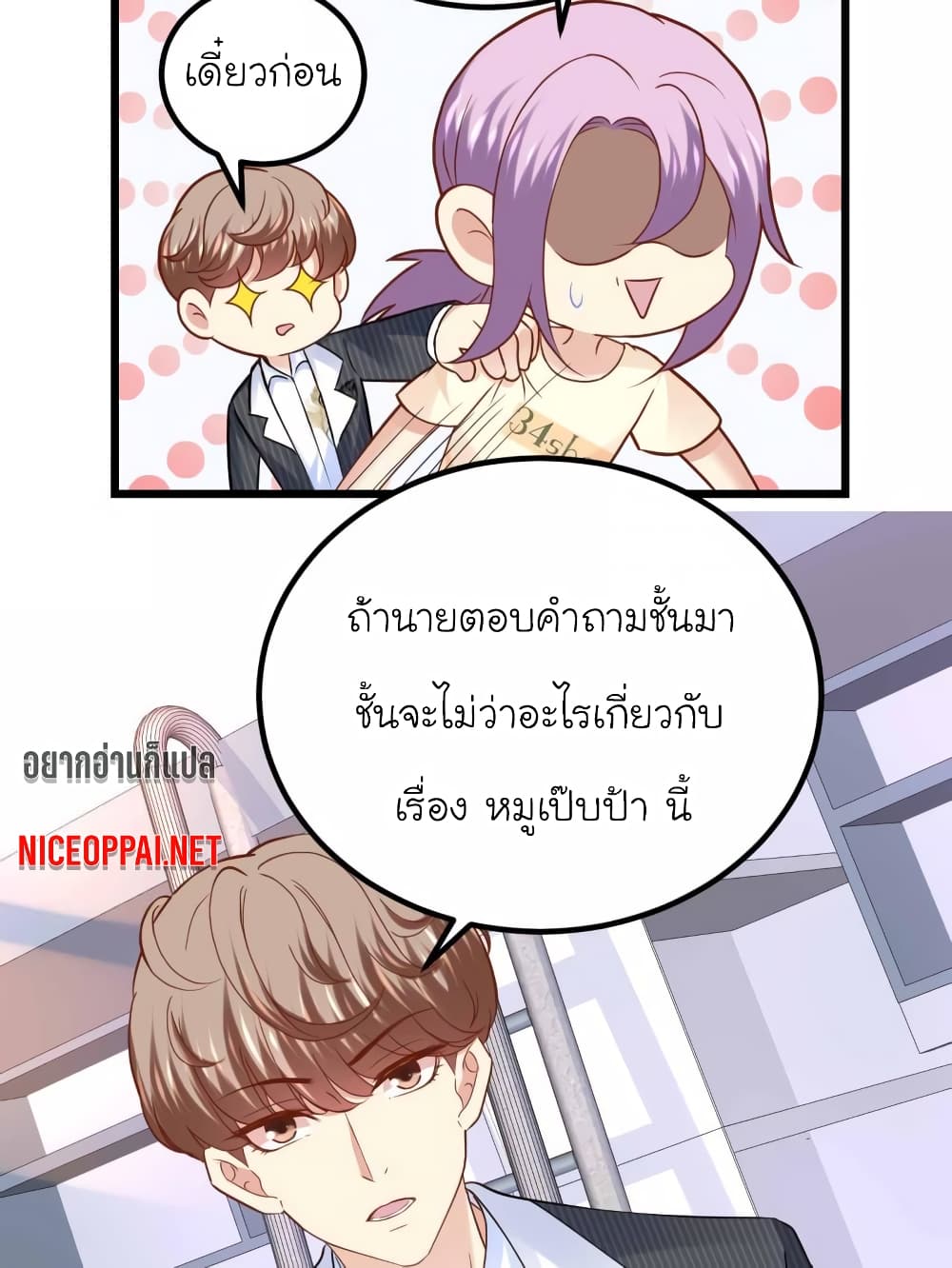 My Beautiful Time with You page 3