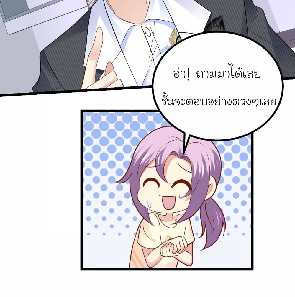 My Beautiful Time with You page 4