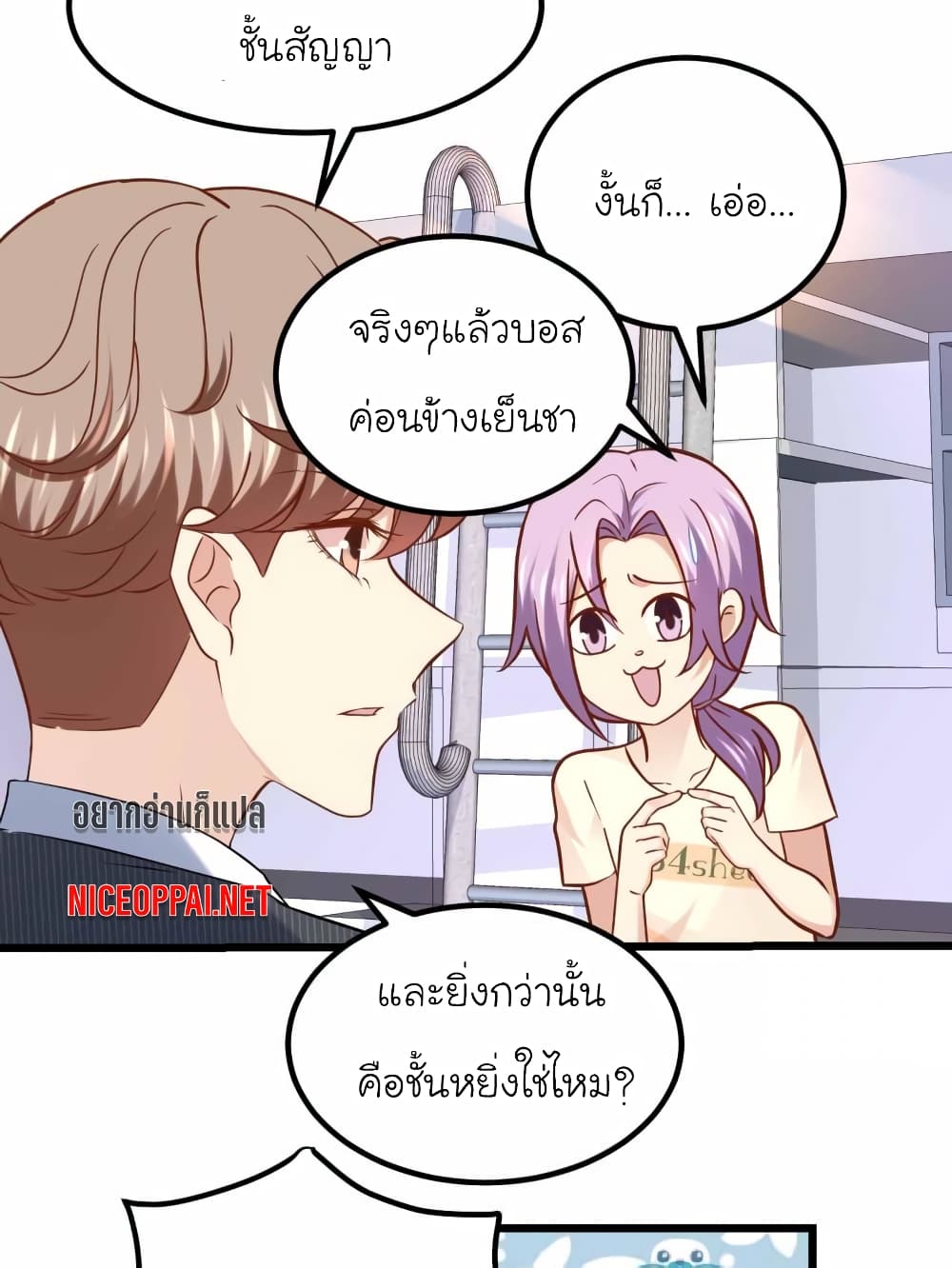 My Beautiful Time with You page 6