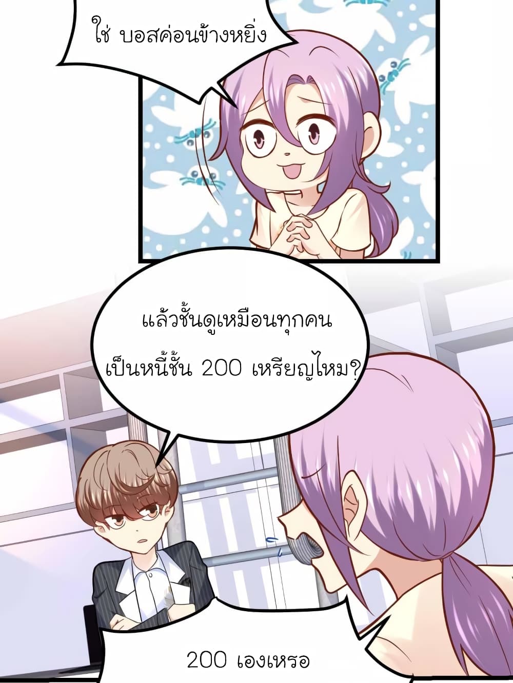 My Beautiful Time with You page 7