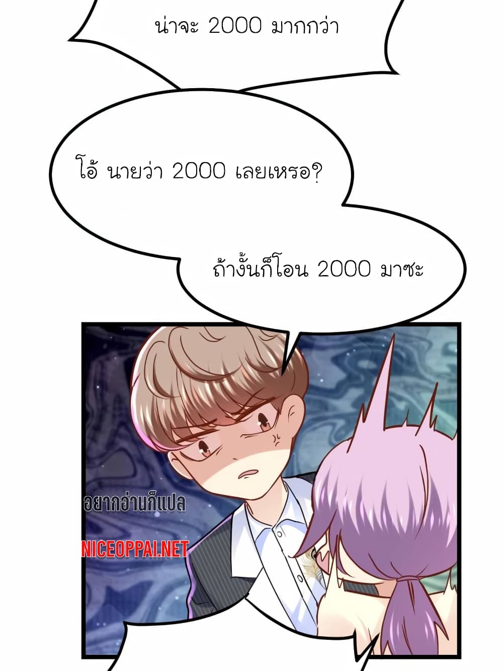 My Beautiful Time with You page 8
