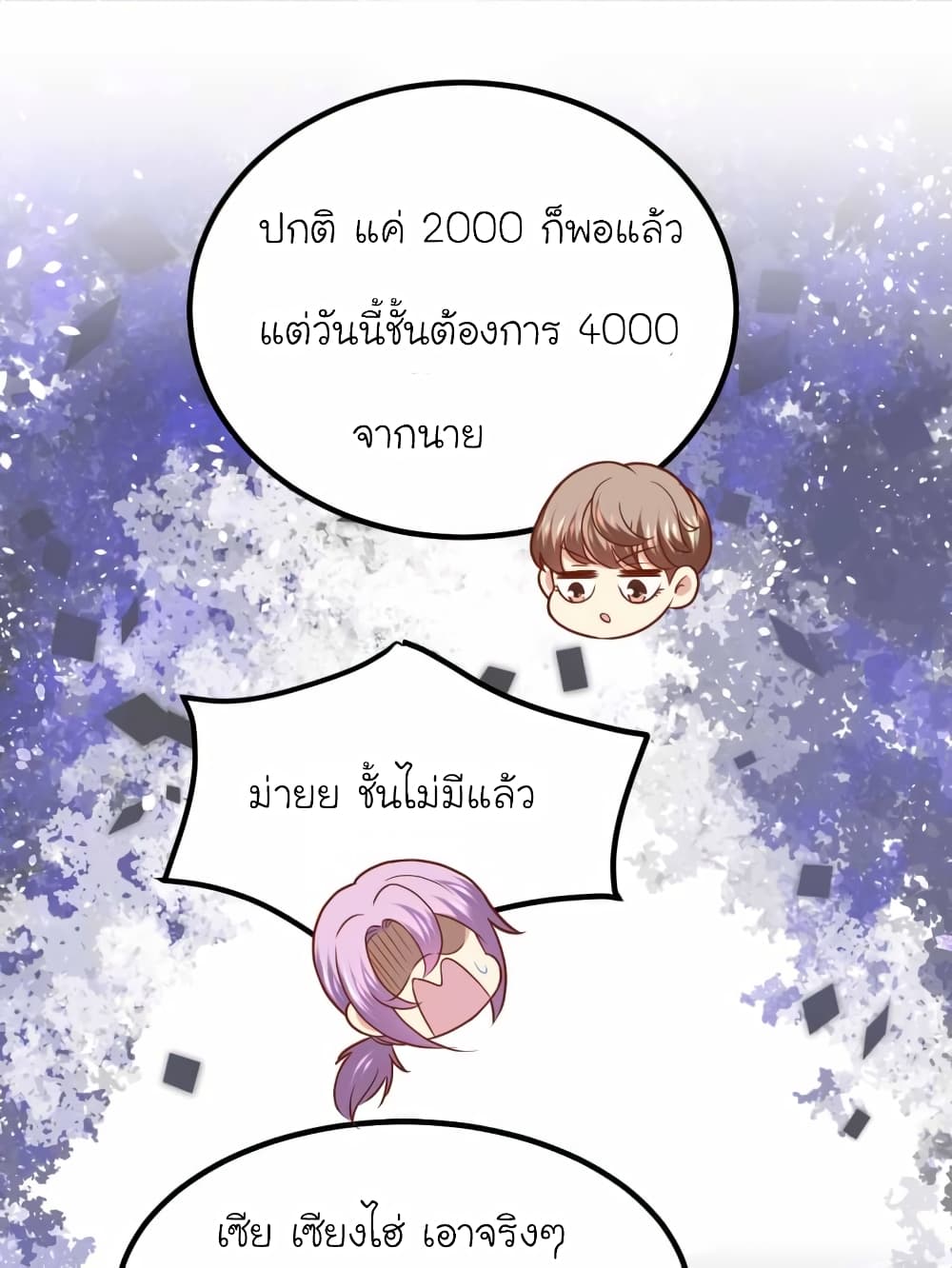 My Beautiful Time with You page 10