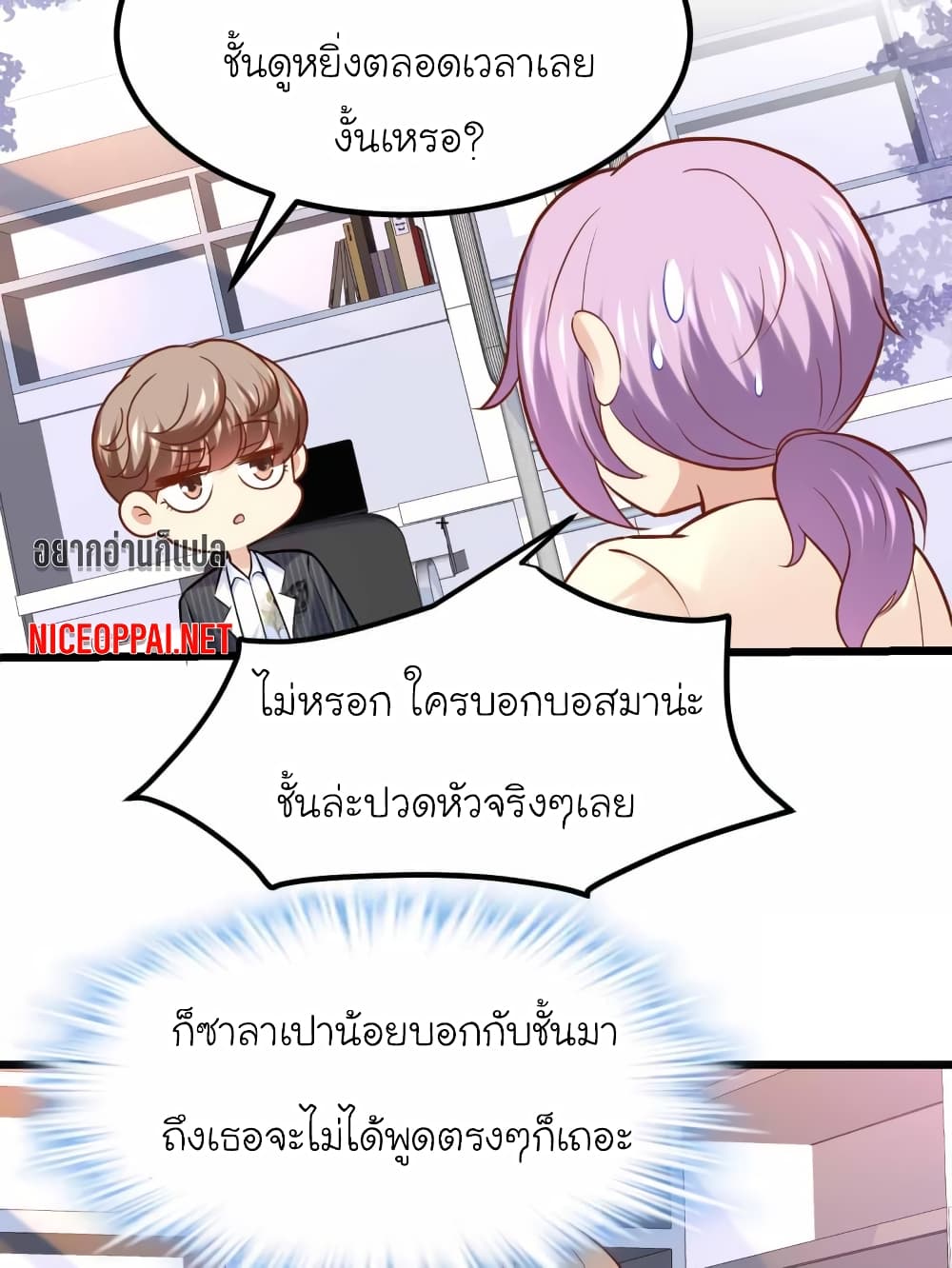 My Beautiful Time with You page 11