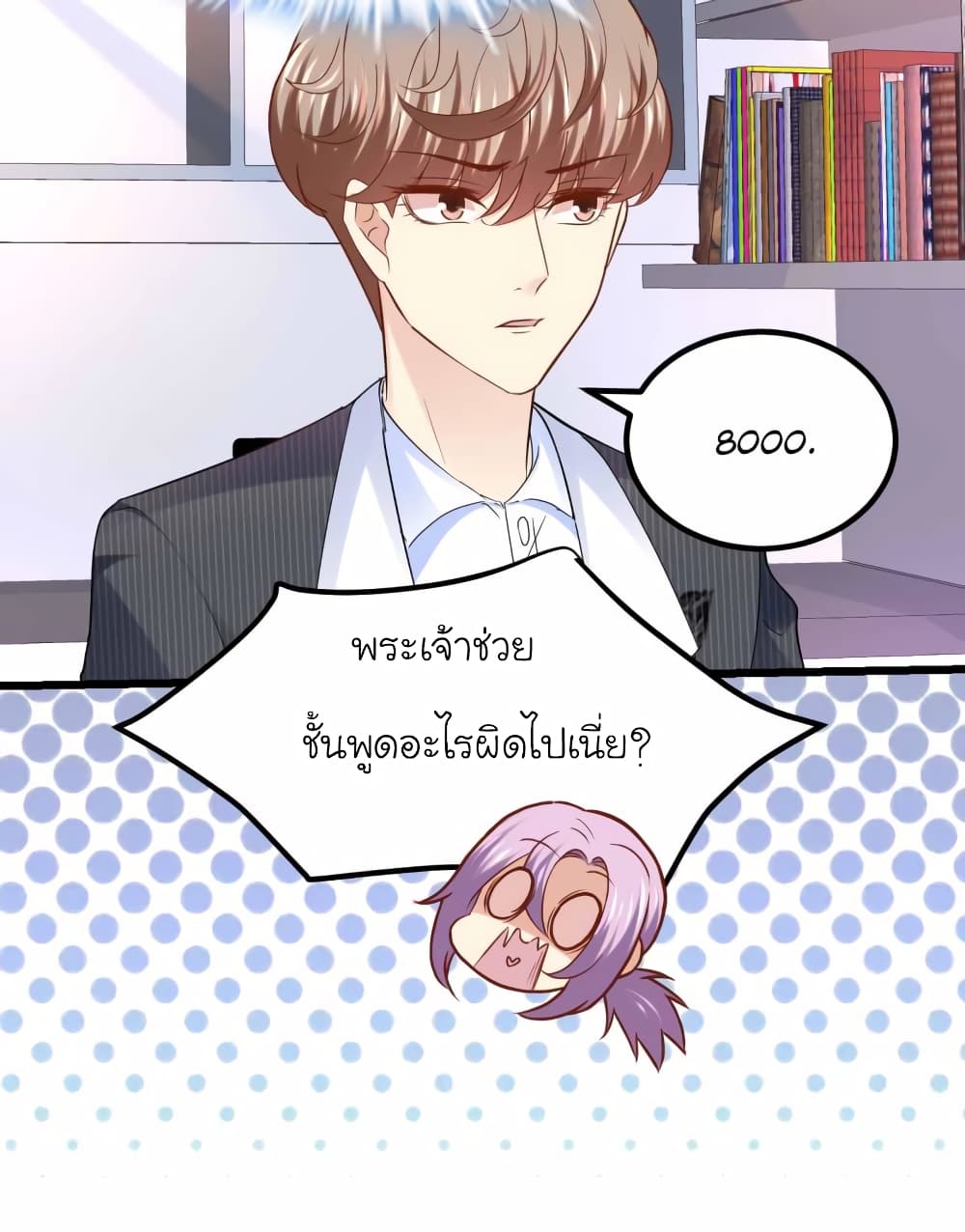 My Beautiful Time with You page 12