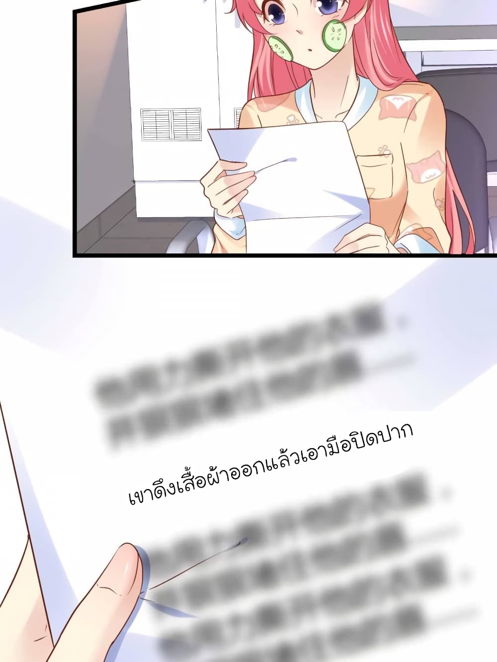 My Beautiful Time with You page 14