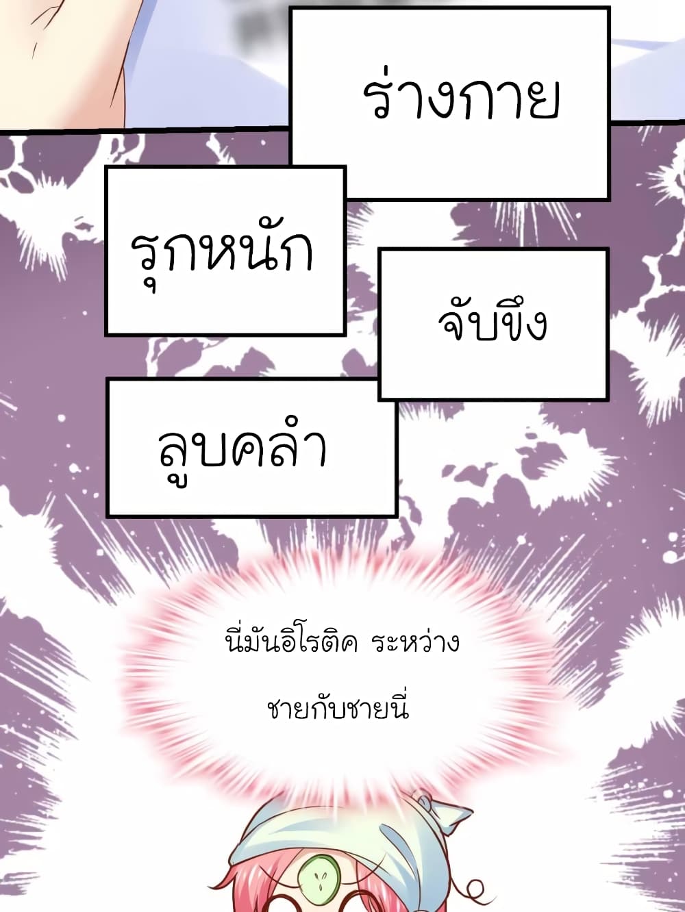 My Beautiful Time with You page 15
