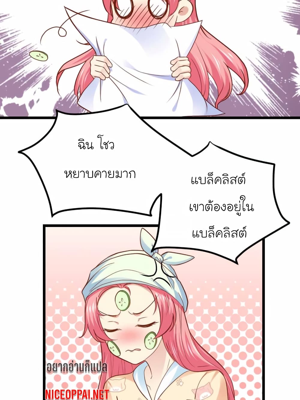My Beautiful Time with You page 16