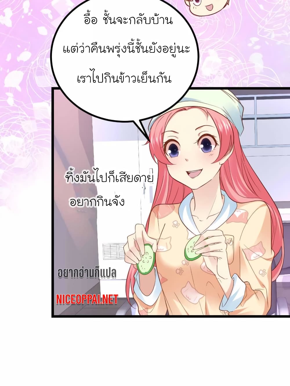 My Beautiful Time with You page 19