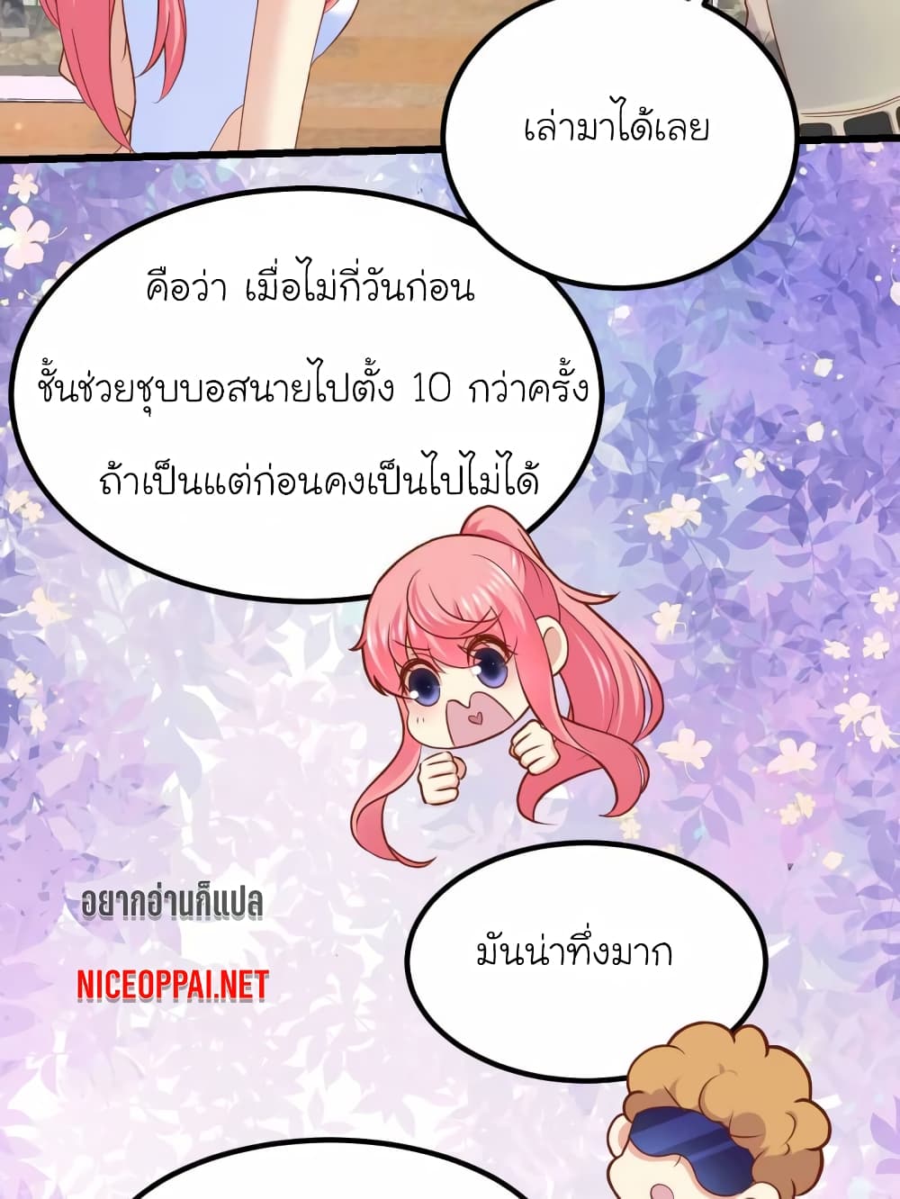 My Beautiful Time with You page 24