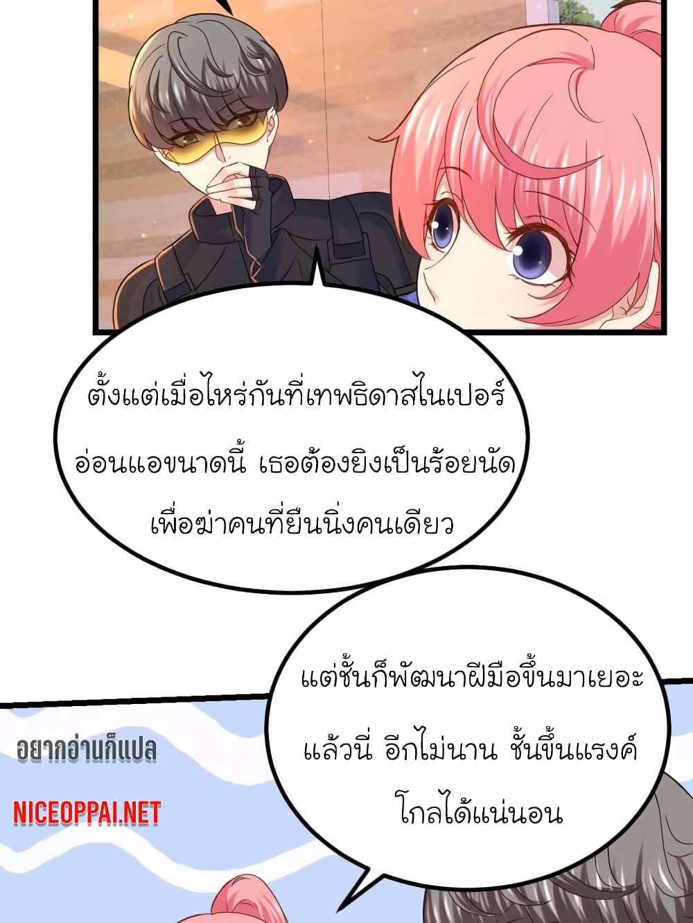My Beautiful Time with You page 27
