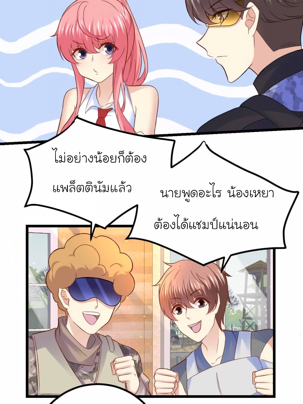 My Beautiful Time with You page 28